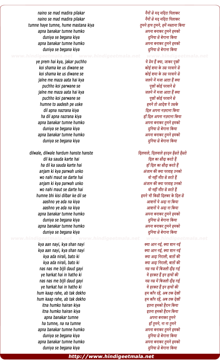 lyrics of song Naino Se Mad Madira Pilakar