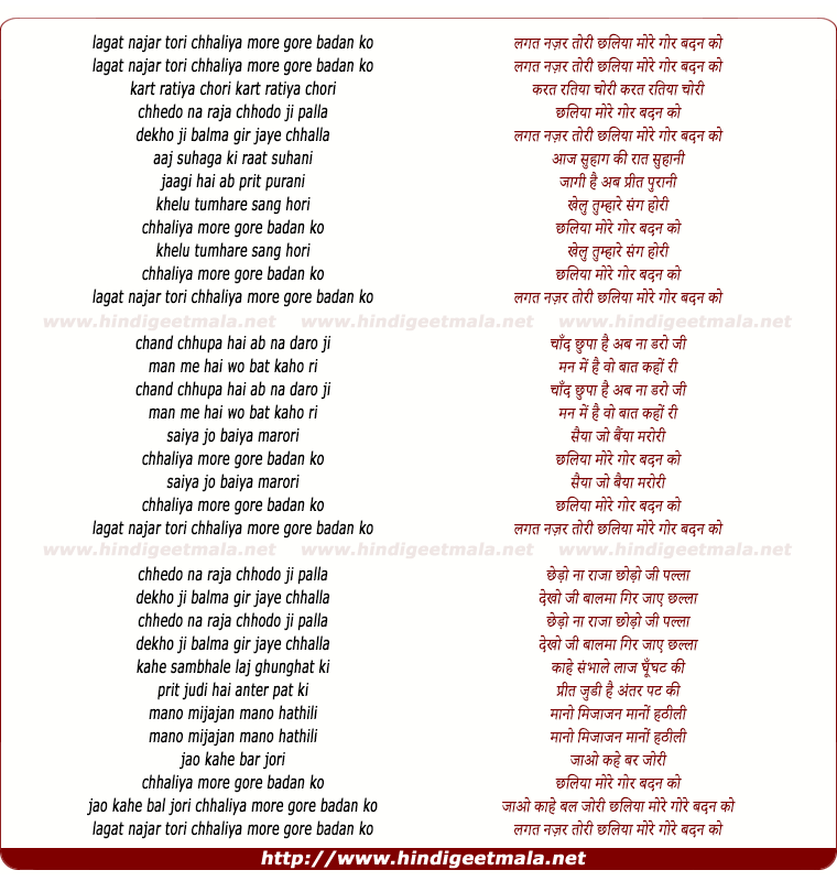 lyrics of song Lagat Nazar Tori Chalaiya