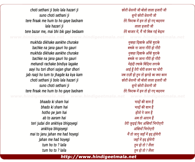 lyrics of song Choti Sethani Ji Bolo Lala Hazari Ji