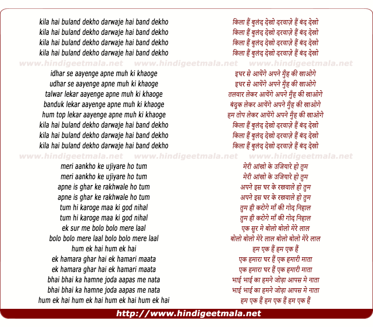 lyrics of song Kila Hai Buland Dekho