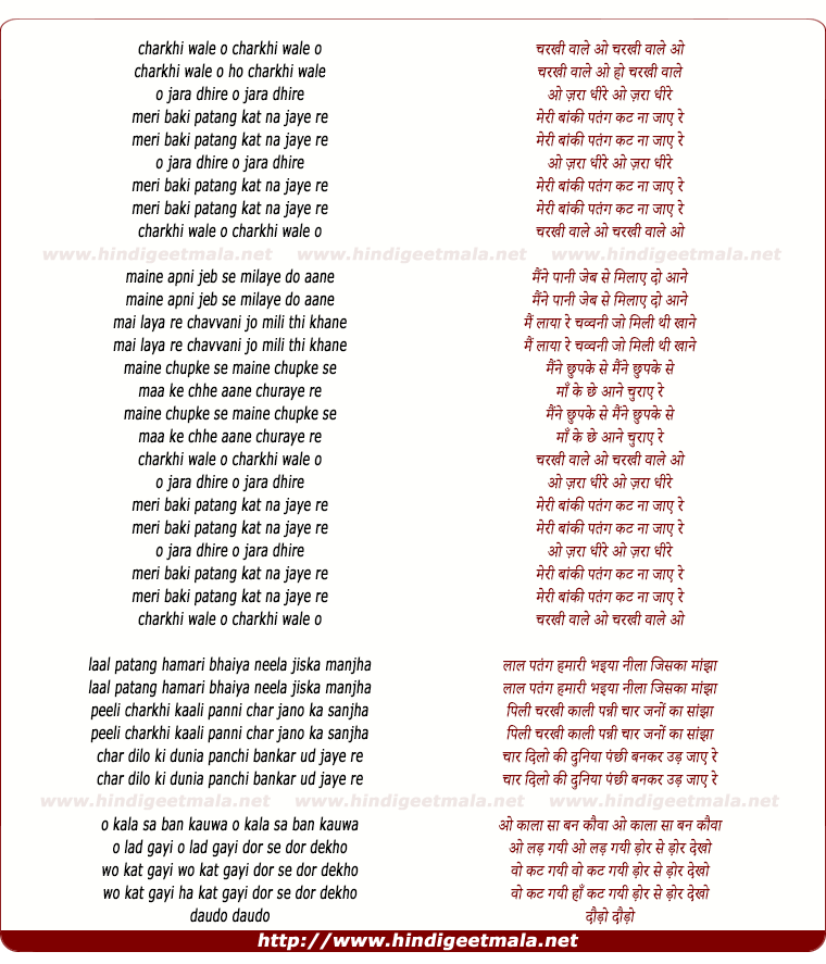 lyrics of song Charkhi Wale O