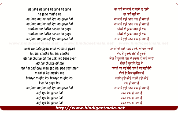 lyrics of song Na Jane Mujhe Aaj Kya Ho Gaya