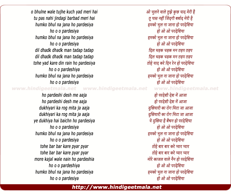 lyrics of song Humko Bhool Na Jana