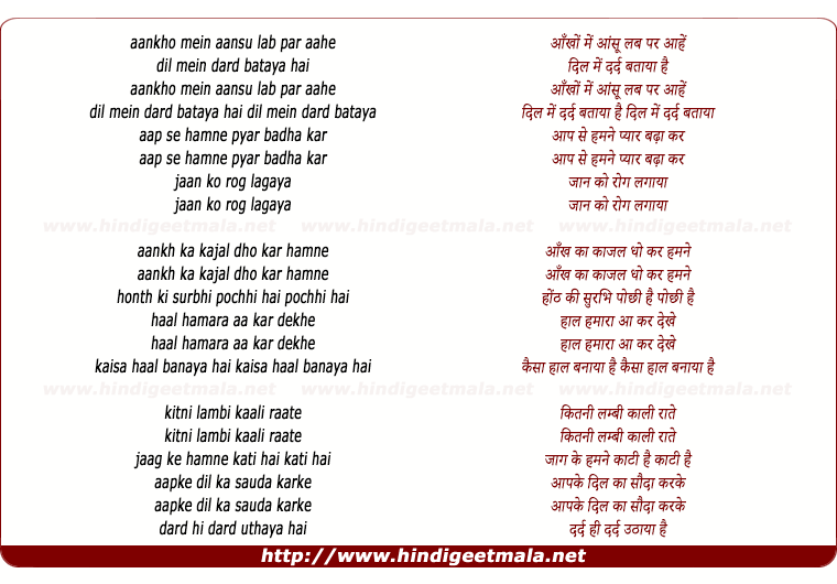 lyrics of song Aankh Me Aansoo
