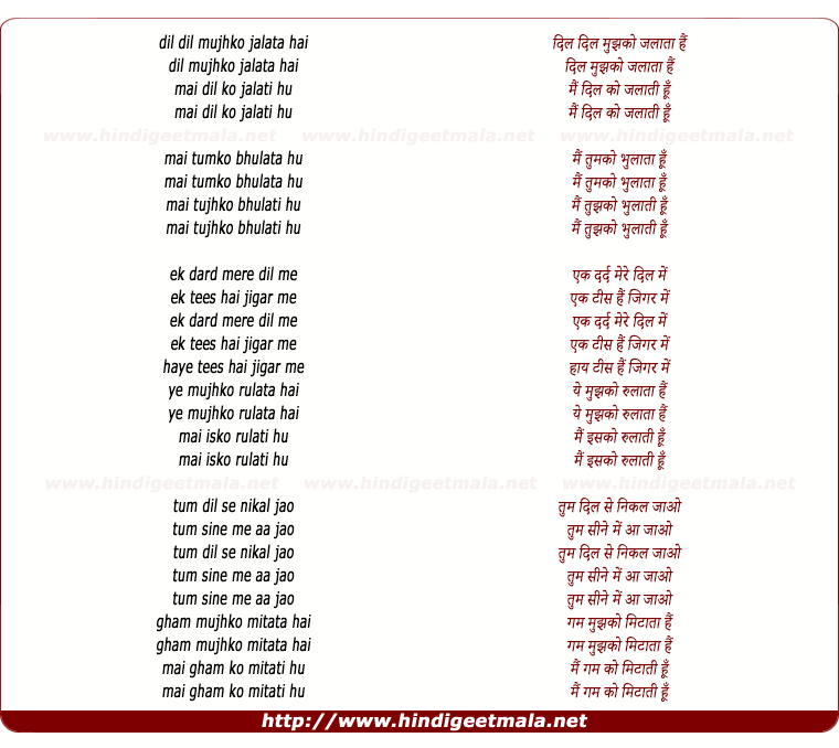 lyrics of song Dil Mujhko Jalata Hai