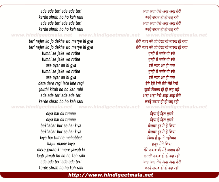lyrics of song Ada Ada Teri Maste Sharab