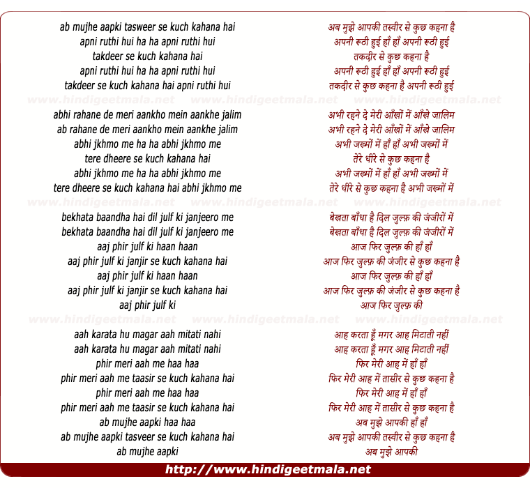 lyrics of song Ab Mujhe Aapki Tasvir Se Kuch Kehna Hai