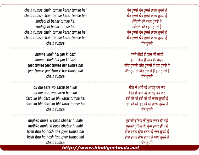 lyrics of song Chain Tumse Karaar Tumse Hai