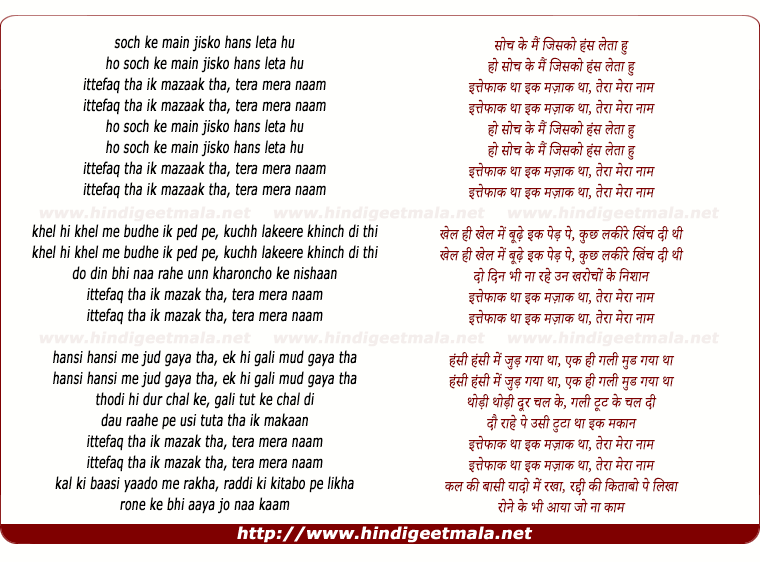 lyrics of song Tera Mera Naam