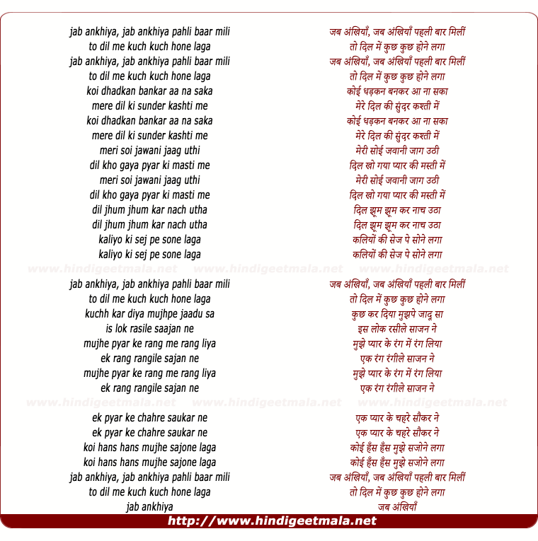 lyrics of song Jab Ankhiya Pehli Bar Mili