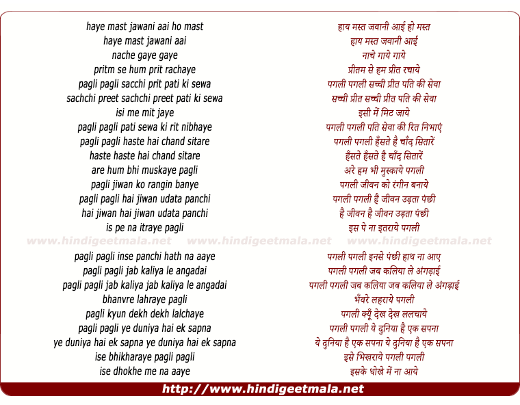 lyrics of song Haye Mast Jawani Aayi