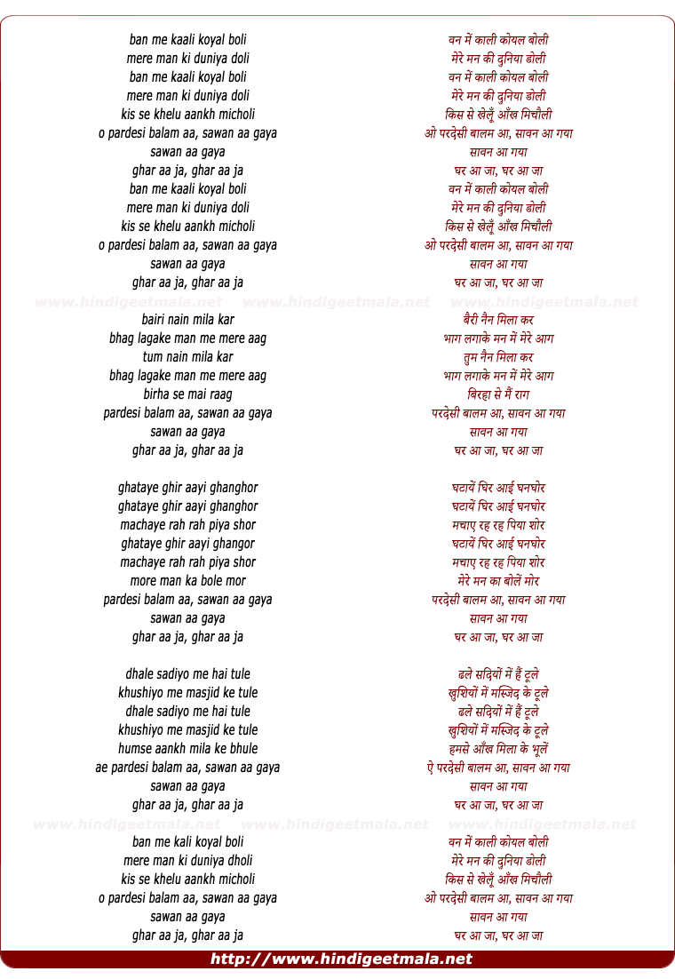 lyrics of song Ban Me Kali Koyal Boli
