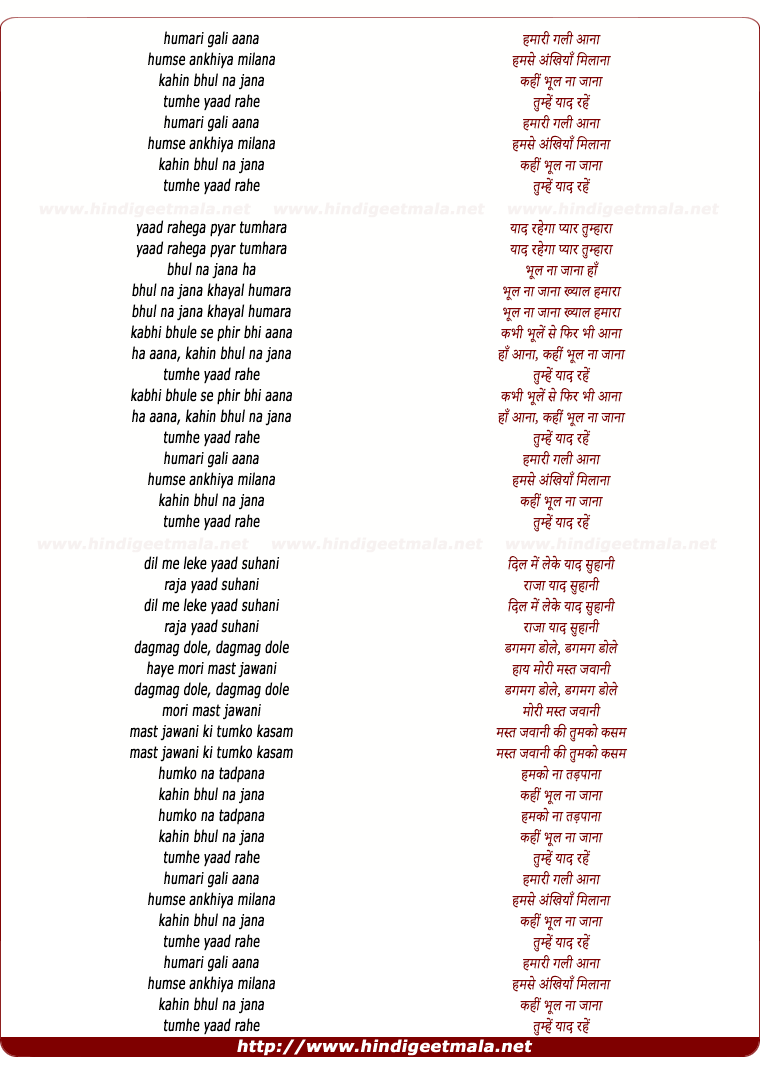 lyrics of song Hamari Gali Aana