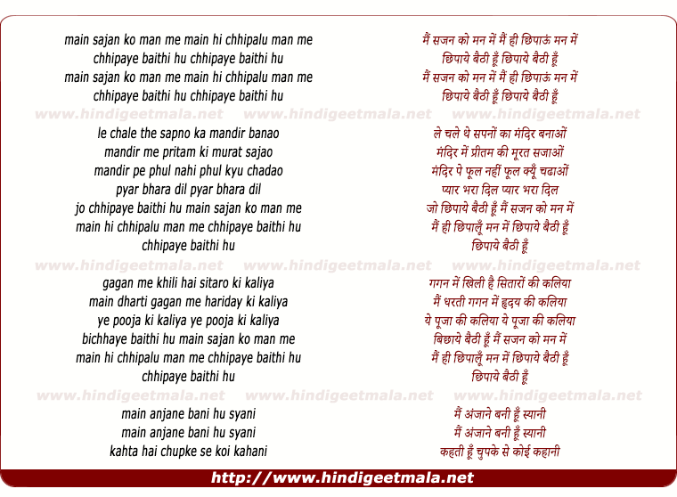 lyrics of song Mai Sajan Ko Mann Me