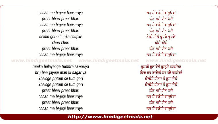 lyrics of song Tumhe Sajan Manaye