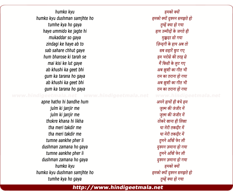 lyrics of song Humko Kyun Dushman Samajhte Ho