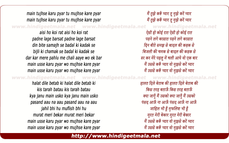lyrics of song Mai Usse Karu Pyar