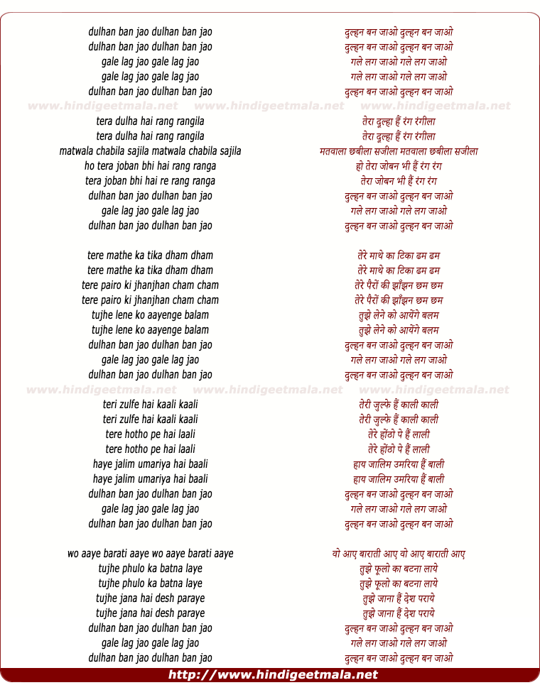 lyrics of song Dulhan Ban Jao Dulhan Ban Jao