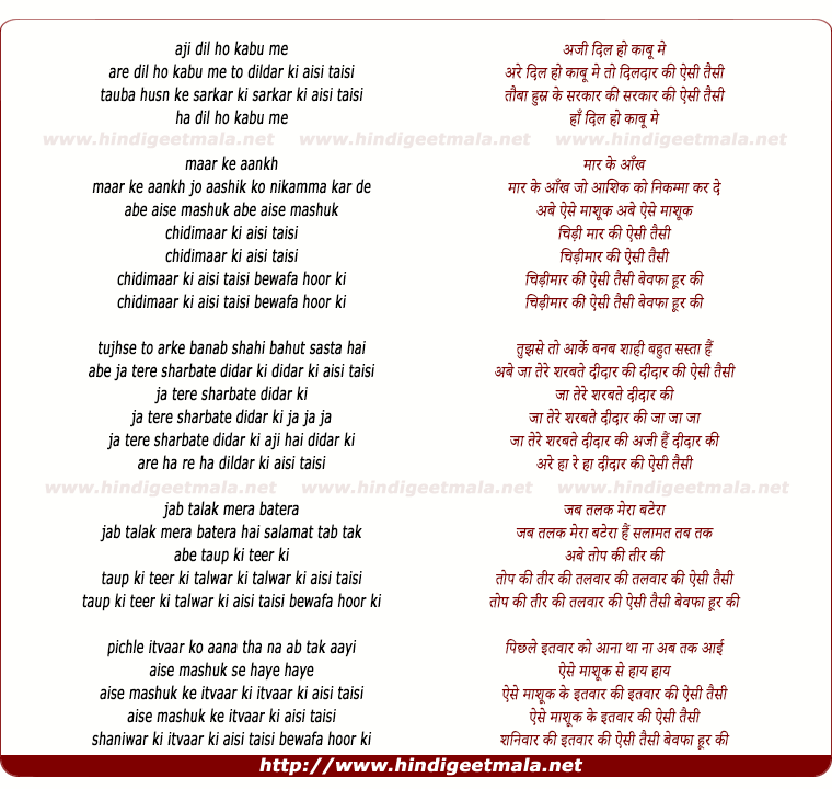 lyrics of song Aji Dil Ho Kaabu Me