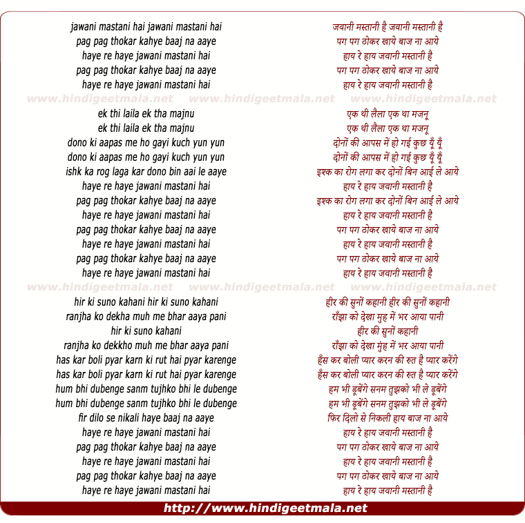 lyrics of song Jawani Mastani Hai