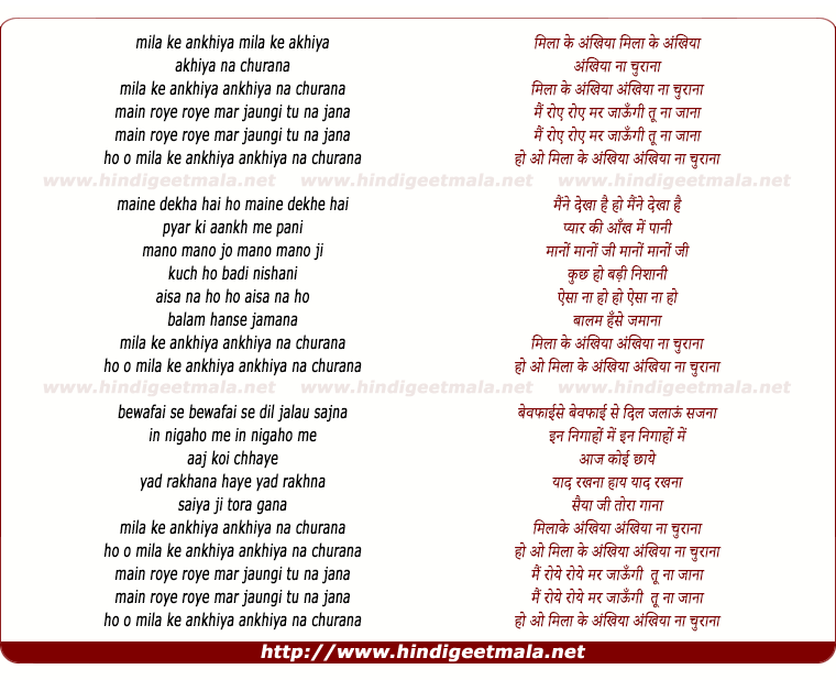 lyrics of song Mila Ke Ankhiya