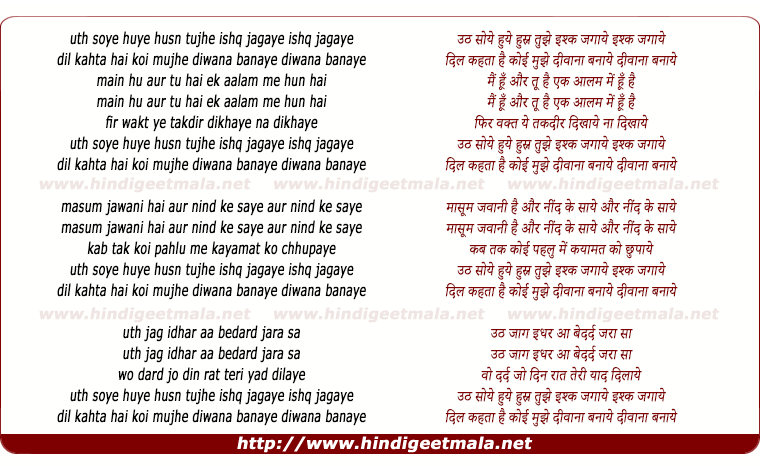 lyrics of song Uth Soye Huye Husn Tujhe