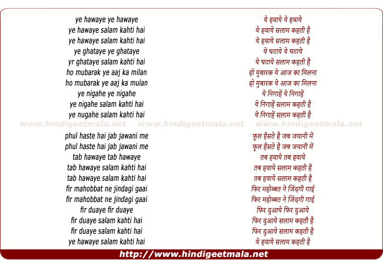 lyrics of song Ye Hawaye Salaam Kehti Hai