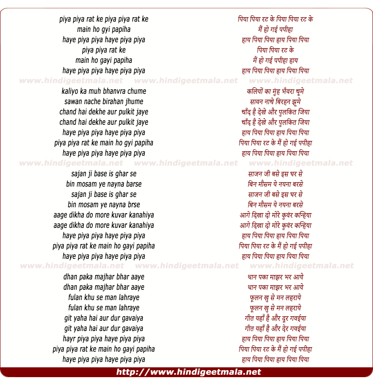 lyrics of song Piya Piya Raat Ke