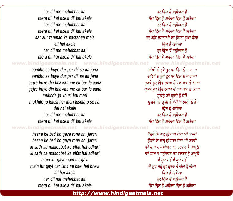 lyrics of song Har Dil Me Museebat Hai