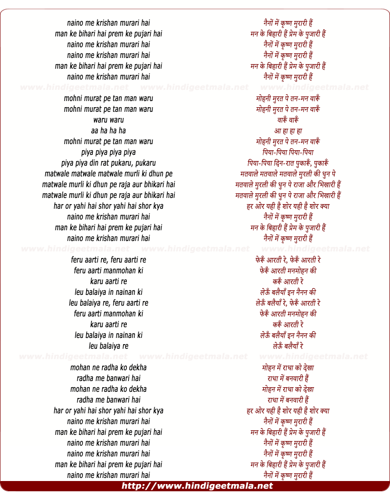 lyrics of song Naino Me Krishna Murari Hai