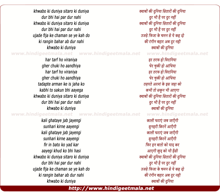 lyrics of song Khwaab Ki Duniya
