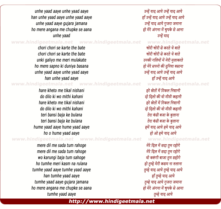 lyrics of song Unhe Yaad Aaye