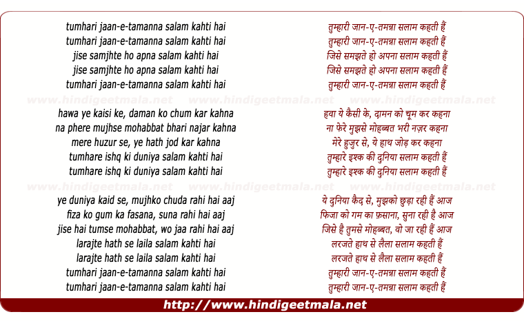 lyrics of song Tumhari Jane Tamanna