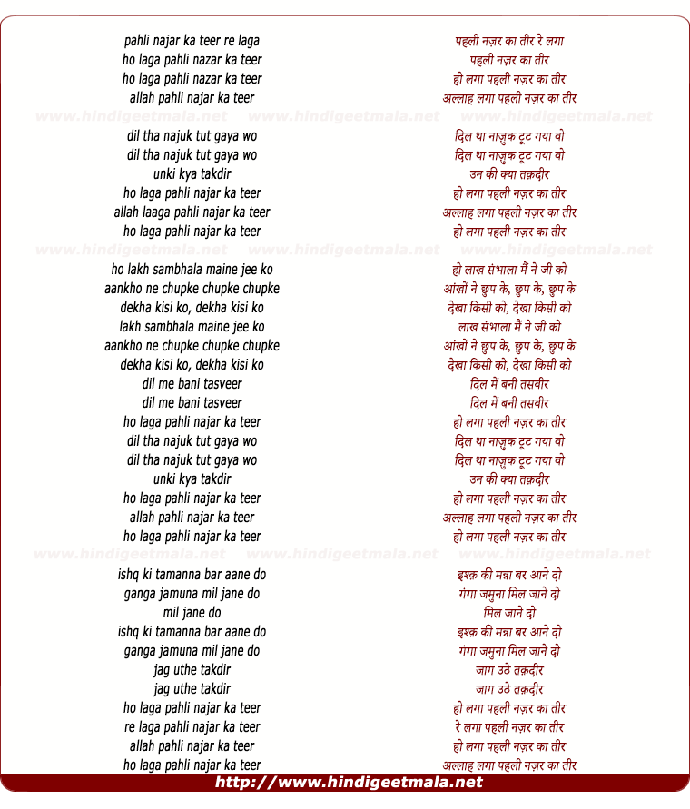 lyrics of song Pehli Nazar Ka Teer Re Laga