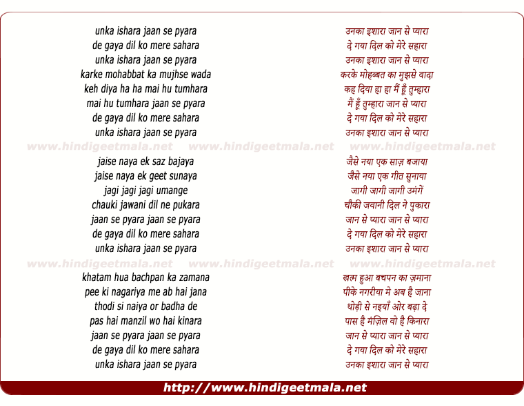 lyrics of song Unka Ishara Jaan Se Pyara