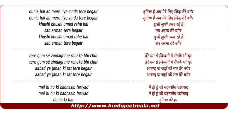 lyrics of song Duniya Hai Ab Mere Liye Jinda