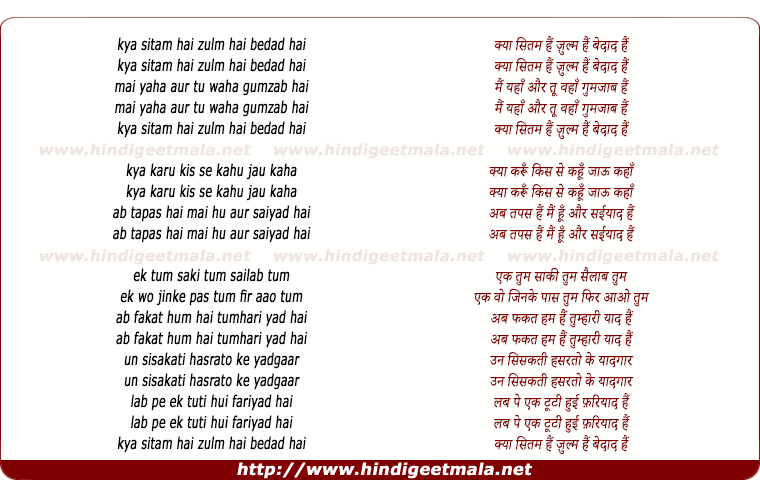 lyrics of song Kya Sitam Hai Zulm Hai