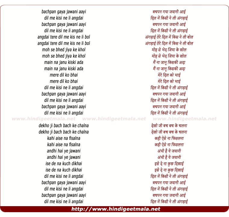 lyrics of song Bachpan Gaya Jawani Aayi