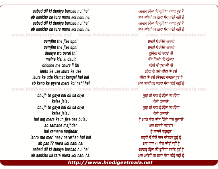 lyrics of song Aabad Dil Ki Duniya