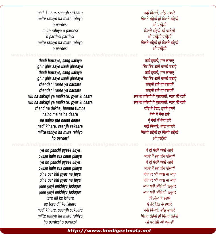 lyrics of song Nadi Kinare Sanjh Sakaare