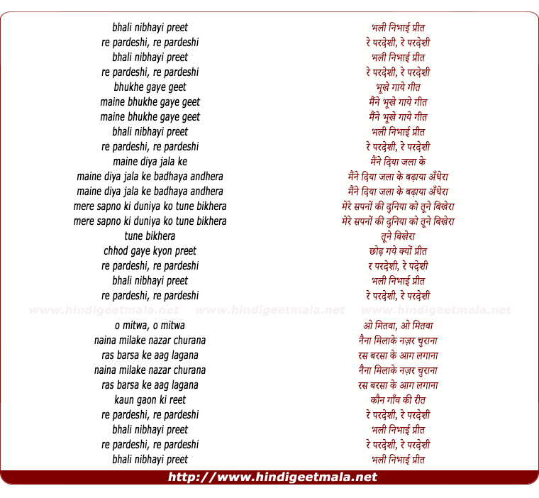 lyrics of song Bhali Nibhayi Preet Re Pardesi