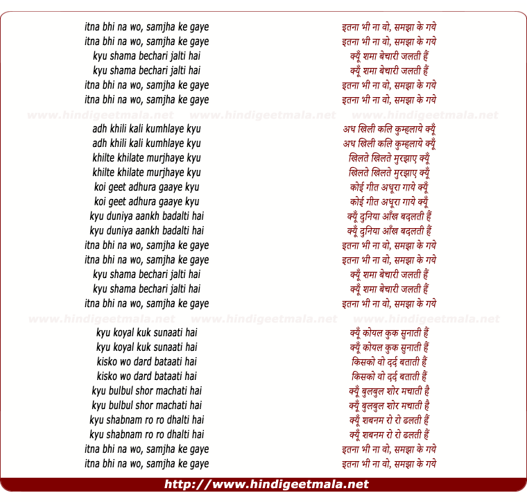 lyrics of song Itna Bhi Na Wo Samjha Ke Gaye