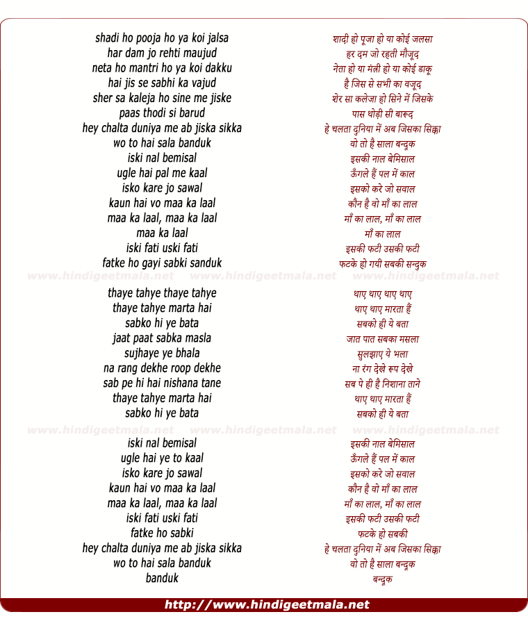 lyrics of song Shadi Ho Jalsa Ho