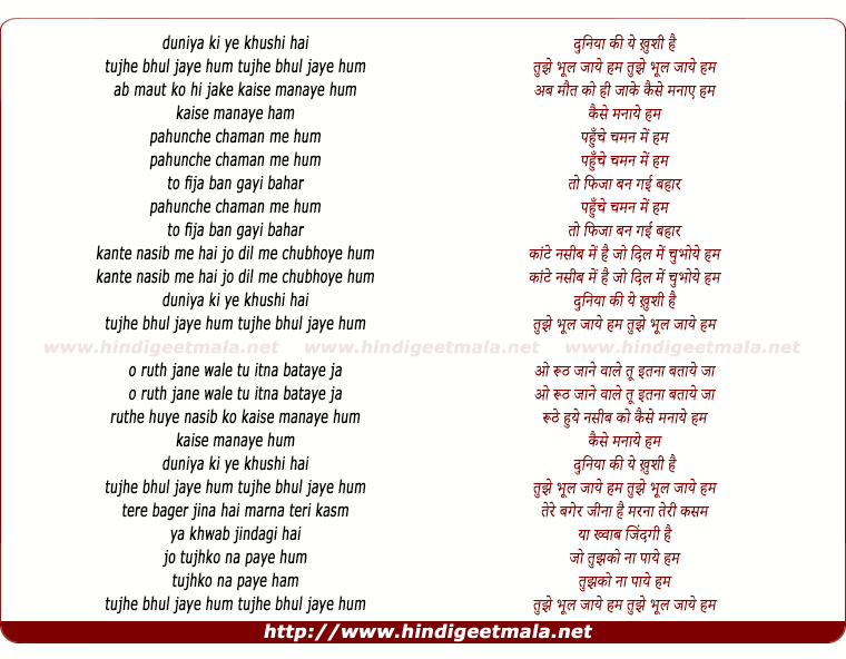 lyrics of song Duniya Ki Ye Khushi Hai