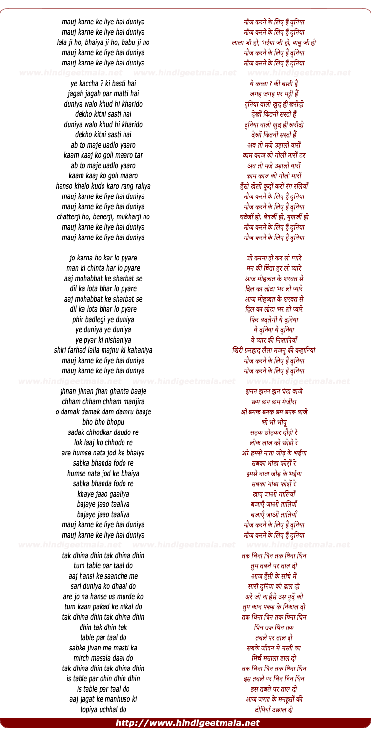 lyrics of song Mauj Karne Ke Liye Hai Duniya