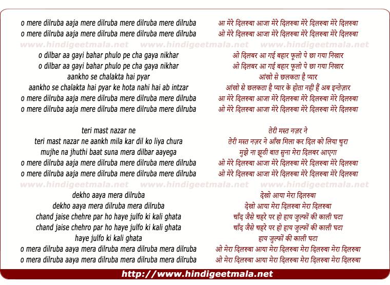 lyrics of song O Mere Dilruba Aa Ja Mere Dilruba