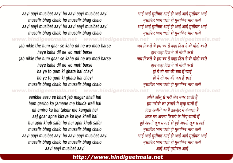 lyrics of song Aai Aai Musibat Aai Musafir Bhag Chalo