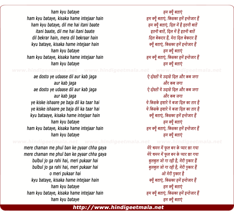 lyrics of song Hum Kyu Bataye