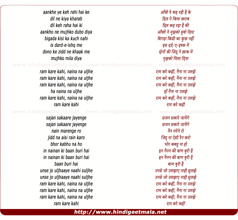 lyrics of song Aankhe Ye Keh Rahi Hai Ki