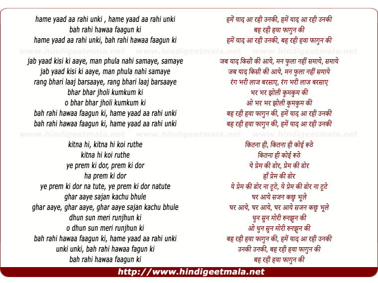 lyrics of song Hame Yaad Aa Rahi Unki